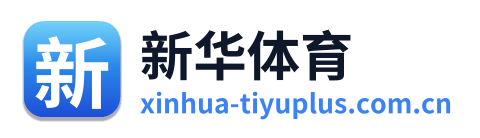 新华体育 Logo